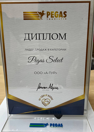Pegas Select
