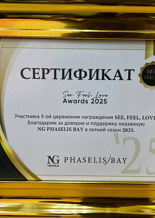 Сертификат Best Seller