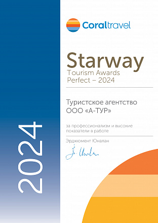 Starway Tourim Awards Perfect 2024