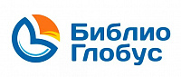 Библио Глобус