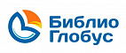 Библио Глобус