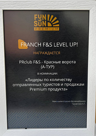 Лидеры по Premium продукту