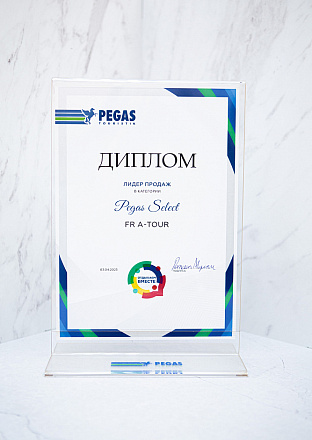 Pegas Touristik